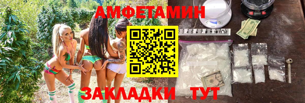 Амфетамин  Amphetamine 97%  Amphetamine  Вход с VPN  Майский 