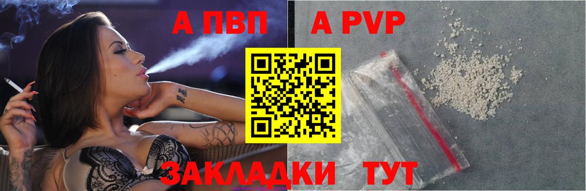 Альфа ПВП  Alfa_PVP Crystall  Вход с VPN  Майский  Alpha PVP Соль  Alpha-PVP кристаллы 