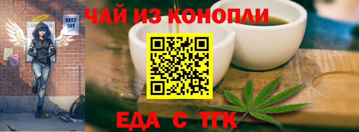 Печенье с ТГК марихуана  Вход с VPN  Майский 