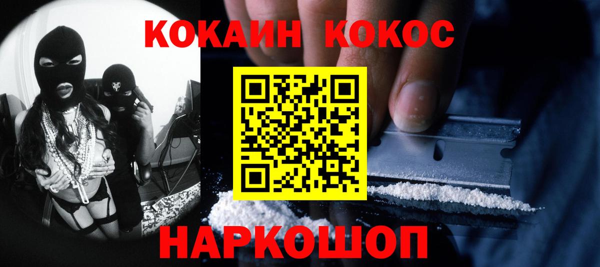 COCAIN VHQ Майский