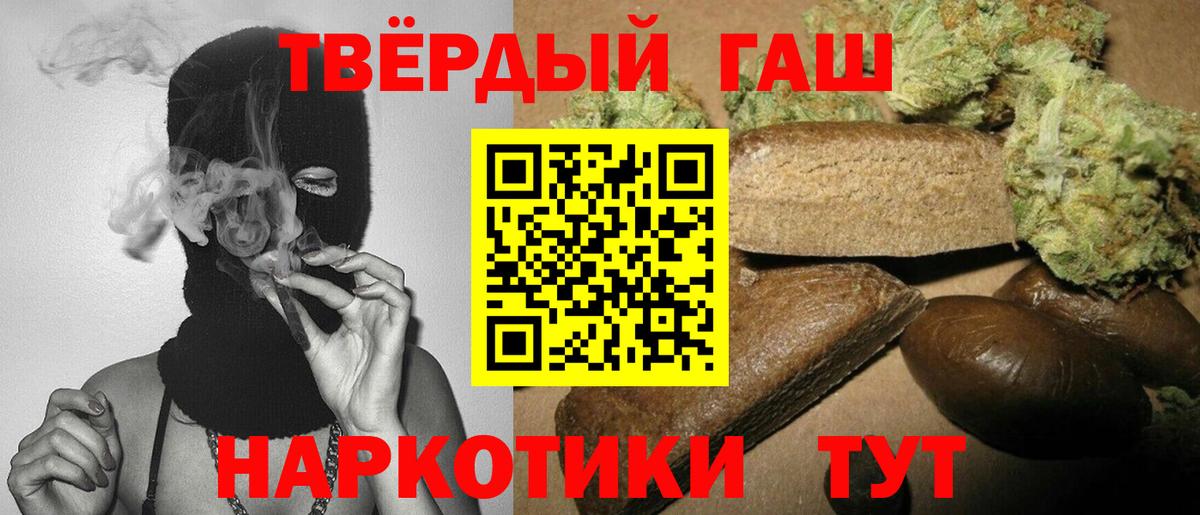 ГАШИШ Изолятор Майский