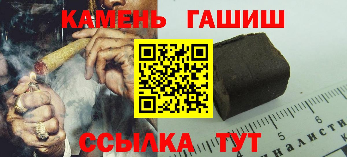 ГАШИШ  ГАШ убойный  ГАШИШ гарик  Вход с VPN  Майский 