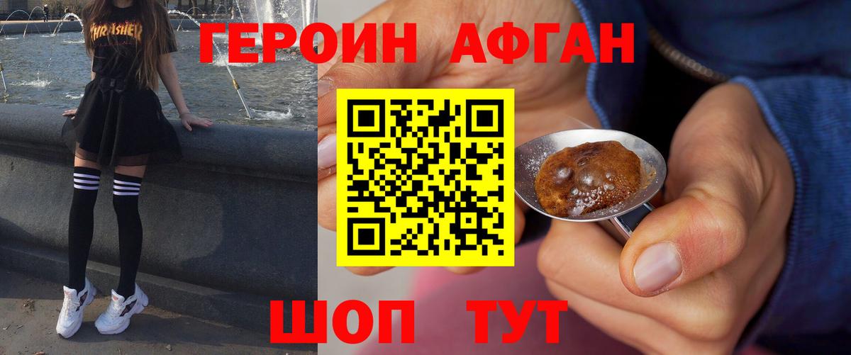 Майский  ГЕРОИН хмурый  Вход с VPN 