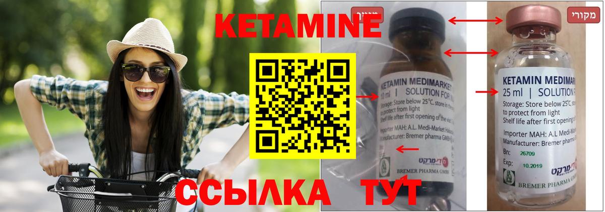 Майский  КЕТАМИН VHQ  Вход с VPN  КЕТАМИН ketamine 