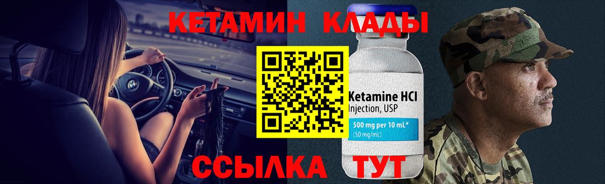 КЕТАМИН VHQ Майский