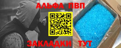 ALPHA PVP Бугуруслан