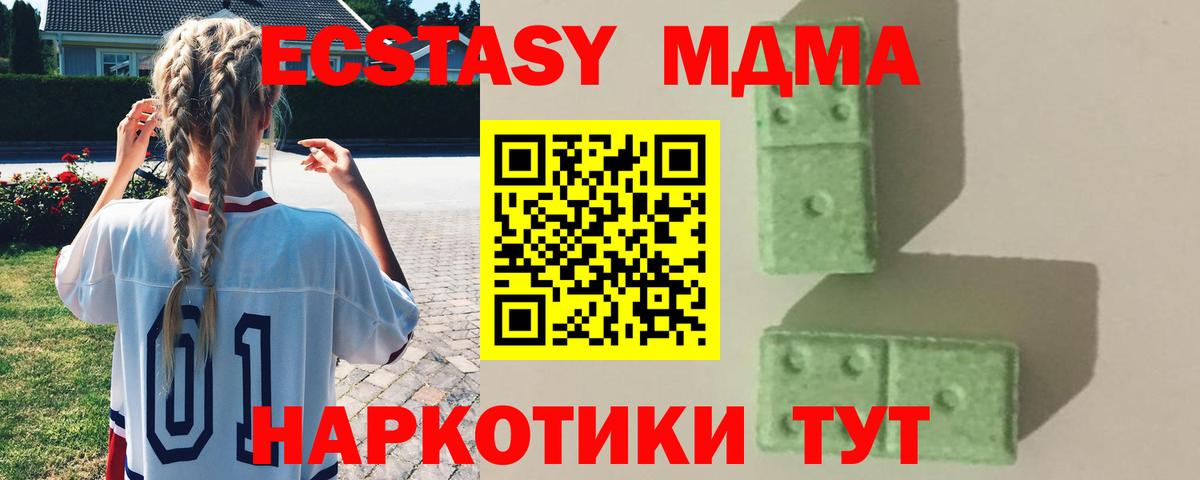 MDMA crystal Майский