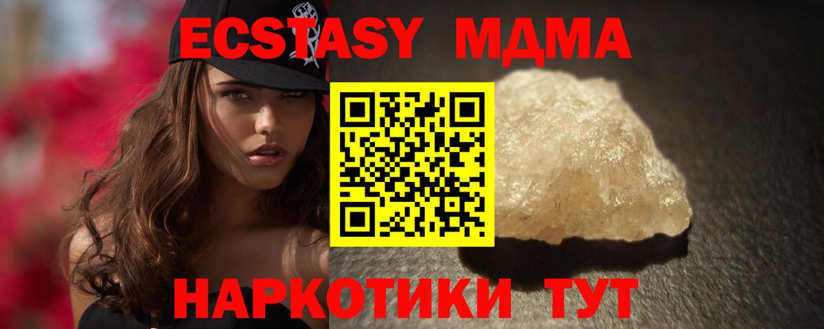 Майский  МДМА Molly  Вход с VPN  МДМА VHQ 