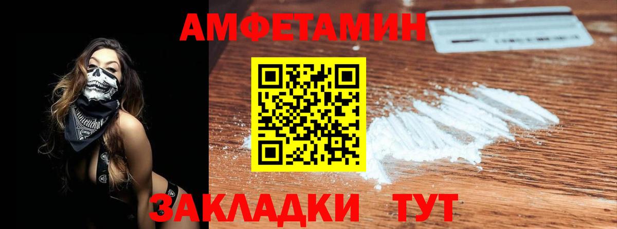 Метамфетамин витя Майский