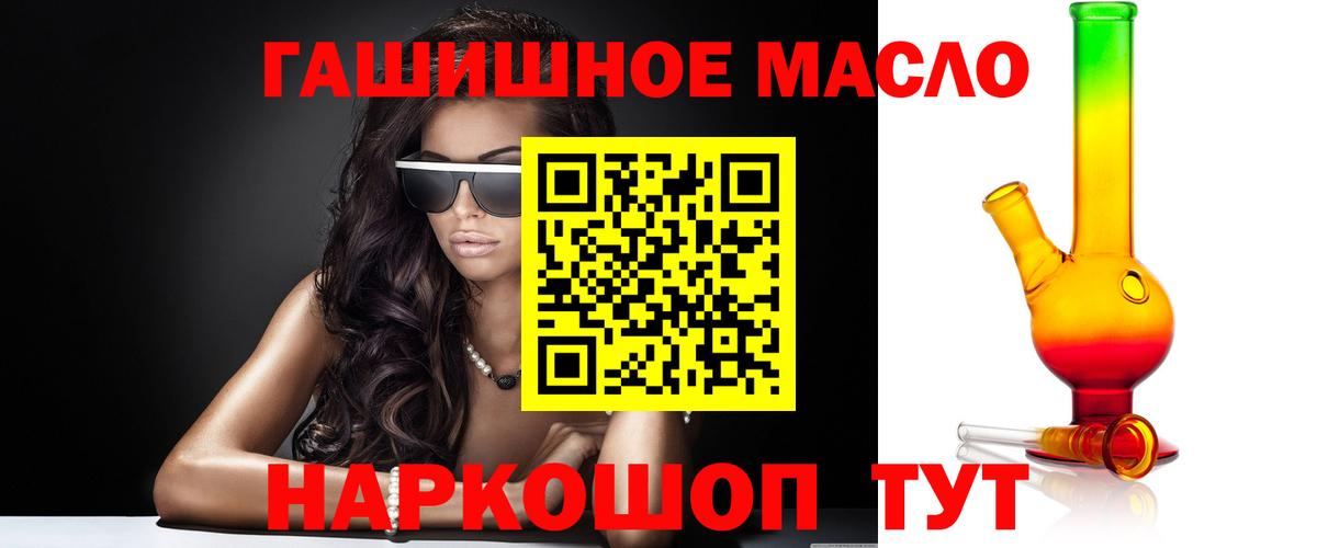 Майский  Дистиллят ТГК гашишное масло  kraken зеркало  Вход с VPN 