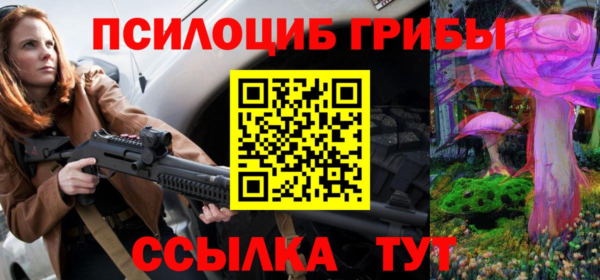 Псилоцибиновые грибы ЛСД Майский