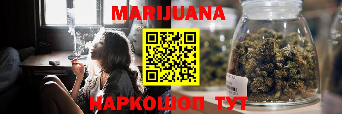 Бошки марихуана OG Kush  Канабис White Widow  Конопля Ganja  Майский  Вход с VPN  Бошки марихуана Ganja 